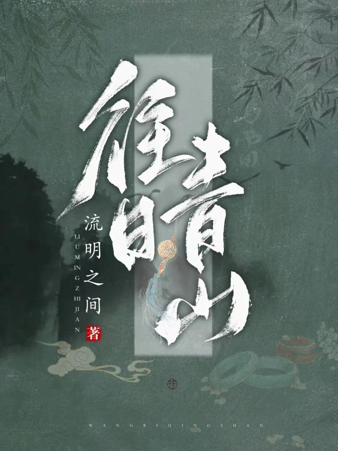 往日情怀34集分集剧情介绍